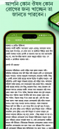 হোমিওপ্যাথি চিকিৎসা বই বাংলা screenshot 3