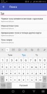 Фокусы и их секреты screenshot 3