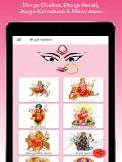 Durga Chalisa [दुर्गा चालीसा] screenshot 5