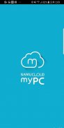 namucloud myPC screenshot 0