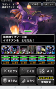 ドラゴンクエストモンスターズ　スーパーライト screenshot 16