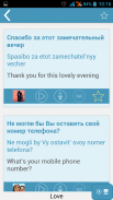 iTalk Russian screenshot 6