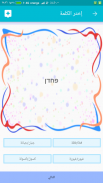 تعلم اللغة العبرية screenshot 0