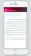 Islami Shadi اسلامی شادی screenshot 9