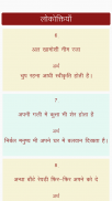 Vyakaran: Hindi Grammar screenshot 11