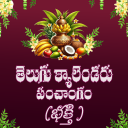 Telugu Calendar Day Panchangam