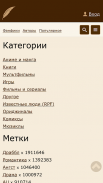 Фикбукс Книга Фанфиков screenshot 1