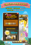 프렌즈사천성 screenshot 2