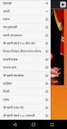 Shree Swami Samarth Nitya Seva, Aarati, Shlok screenshot 0