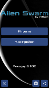 Космические войны screenshot 0