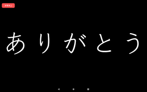 The 透かして清書 - 文字をなぞって綺麗に書ける - screenshot 9