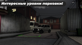 Caucasus Parking: Парковка 3D screenshot 4