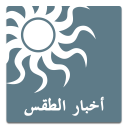 طقس مصر - أخبار الطقس Icon