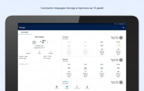 76.ru – Новости Ярославля screenshot 5