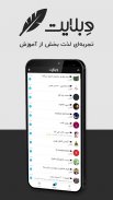 Weblite | وبلایت screenshot 3