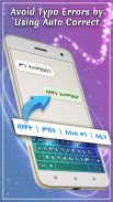Amharic keyboard write screenshot 0