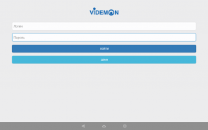 VIDEMON - Видеонаблюдение screenshot 0