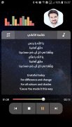 سامي يوسف 2021 بدون نت | مع الكلمات screenshot 12