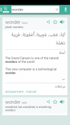 قاموس وترجمة إنجليزي عربي وتعليم الإنجليزيّة screenshot 2