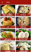 Recipes in Hindi l हिंदी रेसिप screenshot 0