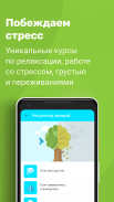 Relaxis: медитация и сон screenshot 2