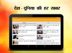 Hindi News:Live India News, Live TV, Newspaper App screenshot 9
