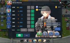 อสุรา ออนไลน์ - Asura Online screenshot 3