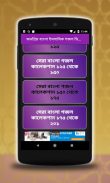 জনপ্রিয় ইসলামিক গজল –  Best Bangla Islamic Gojol screenshot 5