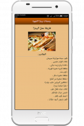 وصفات البيتزا  بدون انترنت ألذ وأسرع screenshot 0