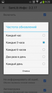 SamLib Инфо screenshot 5