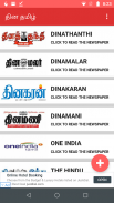 Daily Tamil News Papers screenshot 7