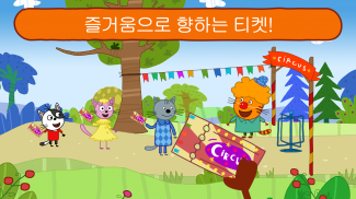 Kid-E-Cats Circus Games! Three Cats for Children screenshot 12