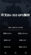 USB-GPS screenshot 2