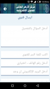 Al-Azhar Center for e-Fatwa screenshot 2