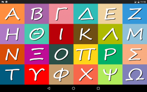 Listen & Learn: Greek Alphabet screenshot 3