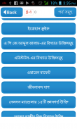 ukti bangla-বিখ্যাত উক্তি-bangla quotes app screenshot 7