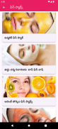 Beauty Tips In Home Telugu screenshot 1