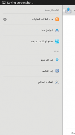 عقارات القطيف 1 0 Download Apk For Android Aptoide