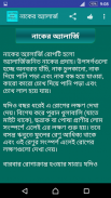 অ্যালার্জির সহজ চিকিৎসা screenshot 2