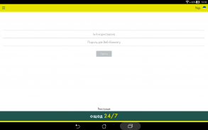 Ощад 24/7 screenshot 0