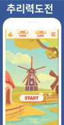 Word Search Windmill - Search screenshot 7