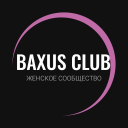 Baxus клуб. Женское сообщество