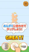 リズムあそび 学習・知育音楽ゲーム 音楽でリズムの知育練習 screenshot 1