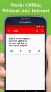 Funny Shayari Hindi 2019 screenshot 1
