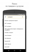 Яндекс.Деньги — платежи онлайн screenshot 6