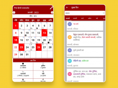 हिंदी कैलेंडर 2020 - Hindi Calendar 2020 Offline screenshot 6