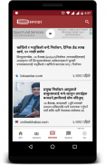 Nepali Lok Bhaka screenshot 9