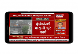 Marathi News | Marathi News Live Tv | News paper screenshot 1