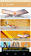 veda purana in hindi (Text & audio) screenshot 0