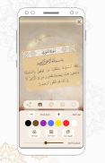 المصمم القرآني - آية في صورة screenshot 5